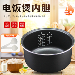 小米米家4升电饭煲黑晶内胆MDFBD03ACM/C1食品级不粘锅通用配件