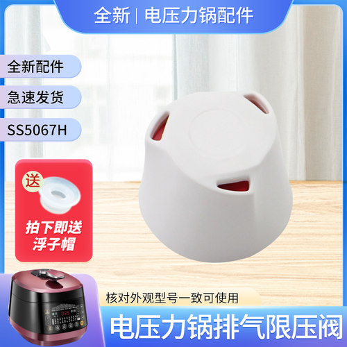 电压力锅排气阀蒸汽阀限压阀