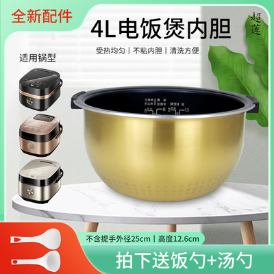 美的电饭煲4L原装内胆MB-FS4006钛金鼎釜FZ4005XM/FS4005不粘内锅