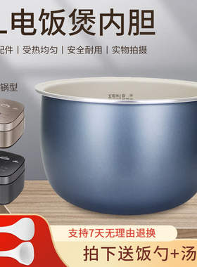 美的电饭煲配件MB-FBRE585/RC593/FBRC593原装5L内胆青瓷圆釜锅胆
