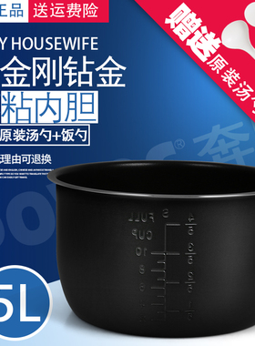 奔腾电压力锅配件5L升不粘内胆LE583/PLFN5006/PLFG5005内锅芯