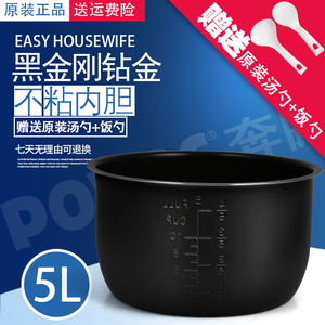 PPD5195升电压力锅内胆