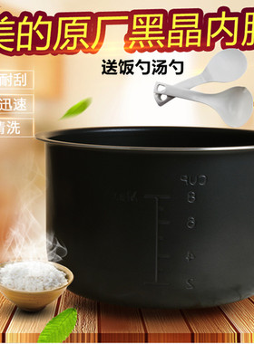 美的电压力锅内锅/内胆PCH406/PCH407/PCH408 4L/升原厂配件