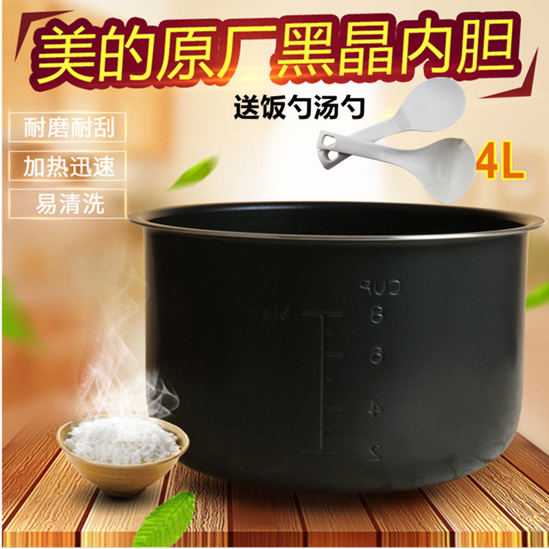 2CS402A4L电压力锅内锅/