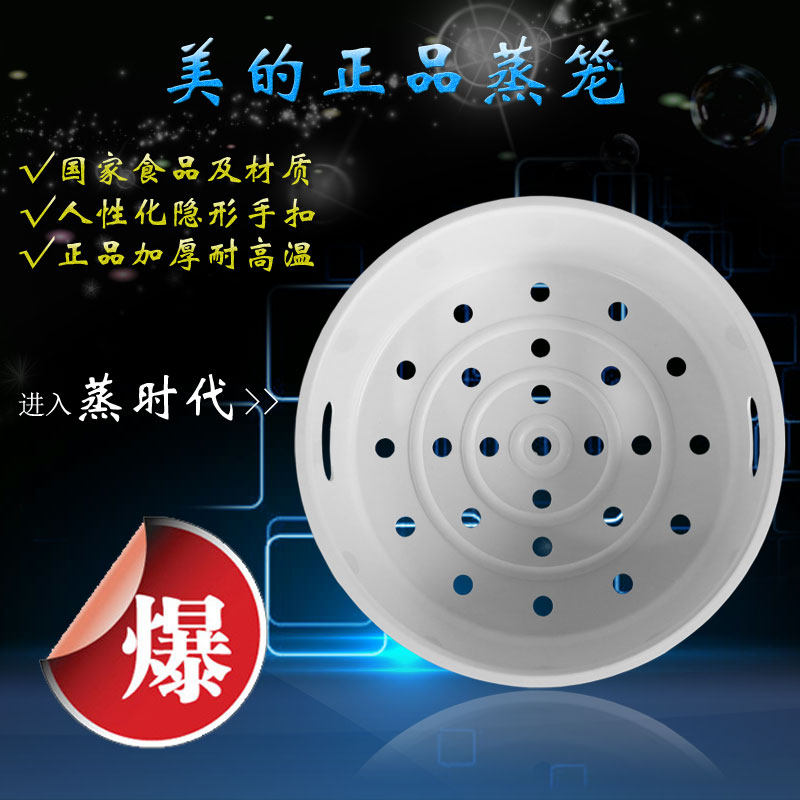 4升带扣电饭煲蒸笼5升图片
