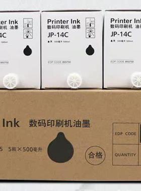 特价国产油墨/速印机油墨/一体机油墨/CPT7油墨JP14C油墨