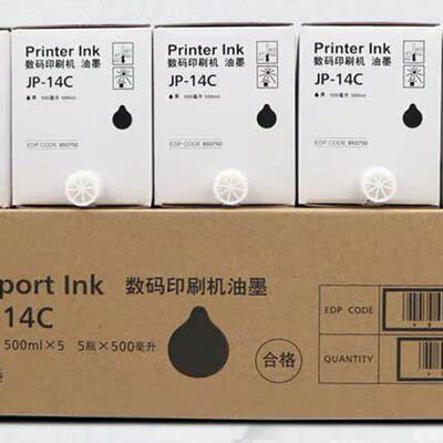 特价国产油墨/速印机油墨/一体机油墨/CPT7油墨JP14C油墨
