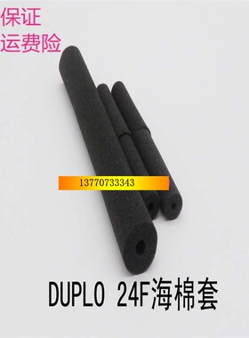 得宝 DP24F海绵套 迪普乐24F 24S 23F 23S 240E速印机海绵辊