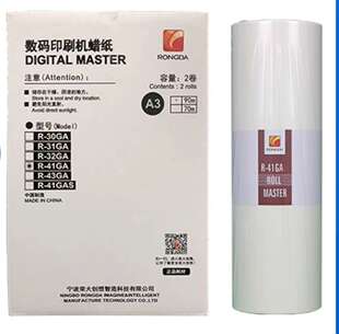 纸 7315S 精品荣大R 7428S 版 7325S 印刷机A3版 41GAS