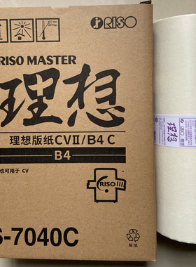 原装CV1855版 CVII1200CV1865版纸S7040C 1865版纸S-7040C