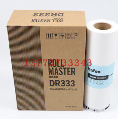 数杩一体机 DR33版纸 DR333蜡纸 DP330/330e一体机版纸 MAS