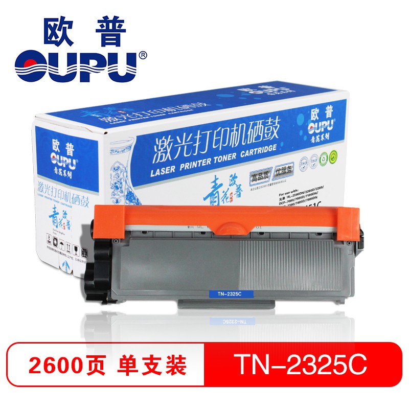 欧普（oupu）青花系列TN-2325打印机粉仓适用兄弟HL-2560DN/2260