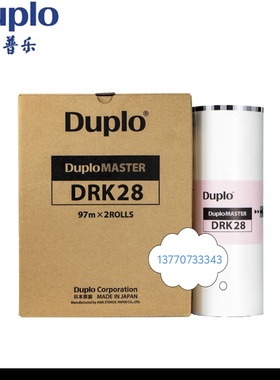 迪普乐 DRK28原装版纸蜡纸一体机（适用于DP-K5200.K5205.K7205）