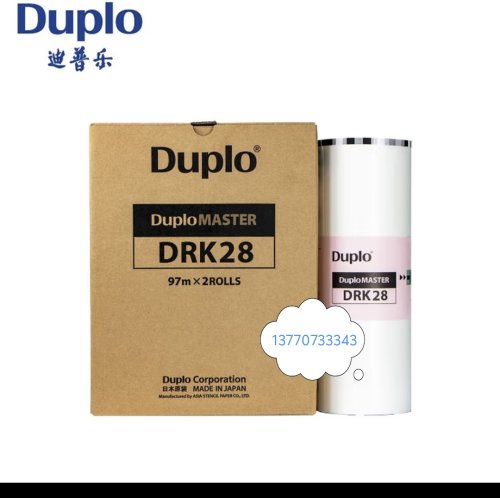 迪普乐 DRK28原装版纸蜡纸一体机（适用于DP-K5200.K5205.K7205）