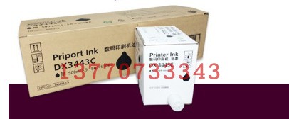 3443油墨适合理光3443 3344一体机 基士得耶CP6302C 6303速印机