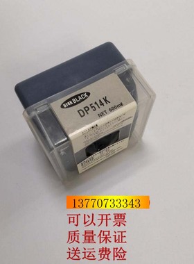 得宝速印机DP2050 3300 3350 240E 31S 43S 514数码印刷机油墨