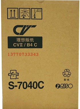 CVII全智能芯片不跳代码版纸适用于CV1865CVII1200速印机版纸