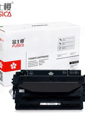 奥仕富士樱7570A硒鼓 适用惠普HP LJM5025/ M5025MFP/M5035MFP