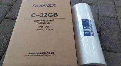 佳文C-32GB版纸 蜡纸CN326 336 526 536 625 636版纸 蜡纸