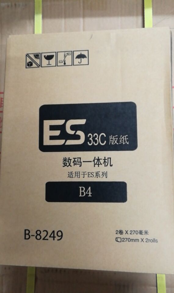 适用于ES版纸 ES2561C 2591 2551版纸 ESB4版纸