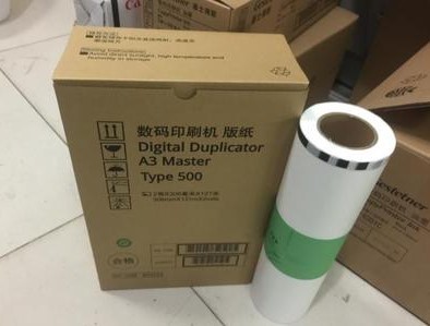 兼容：Type500版纸 DD5450C CP7450C版纸 理光A3版纸