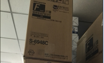 F型 A3 原装版纸 SF5231C 速印机 F型33C S-6948C腊纸