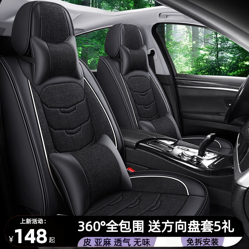 汽车坐垫四季通用纳帕皮亚麻布艺全包围座套秋冬卡通座垫小车座椅