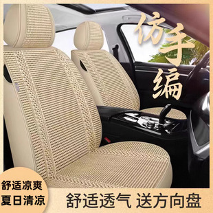 汽车坐垫夏季仿手编冰丝凉垫全包座套四季通用座垫夏天专用座椅套
