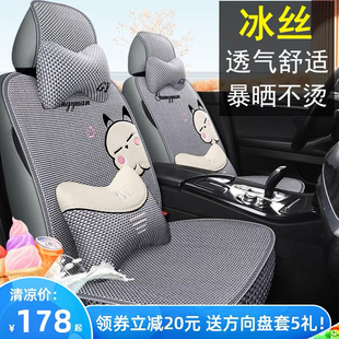 冰丝编织座套四季 汽车坐垫夏季 通用卡通全包座椅套夏天专用凉座垫