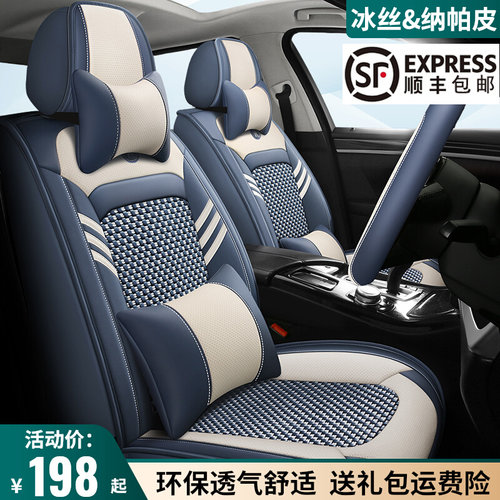 汽车坐垫四季通用全包围座套透气纳帕皮冰丝座椅套专用夏季车座垫