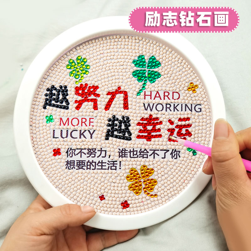钻石贴画满钻带框益智手工
