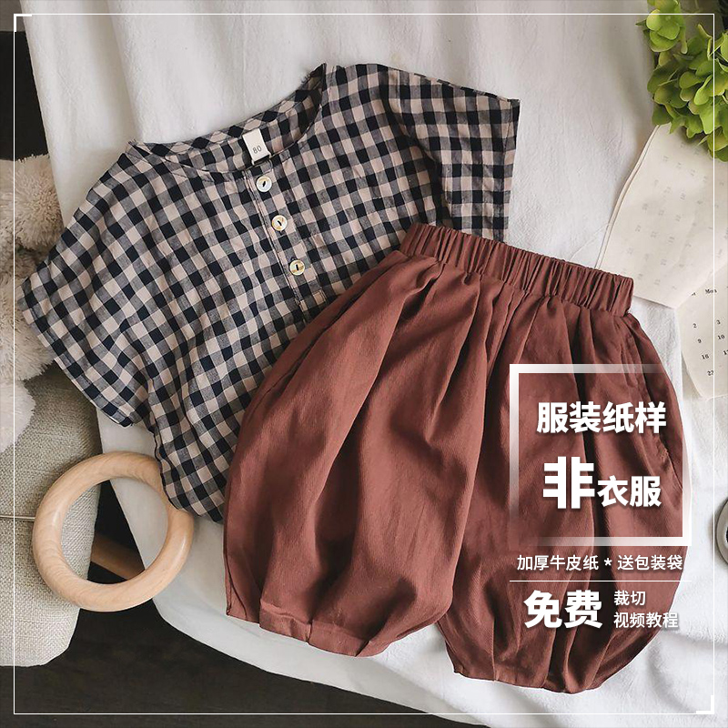 版型设计童装衬衫灯笼裤纸样