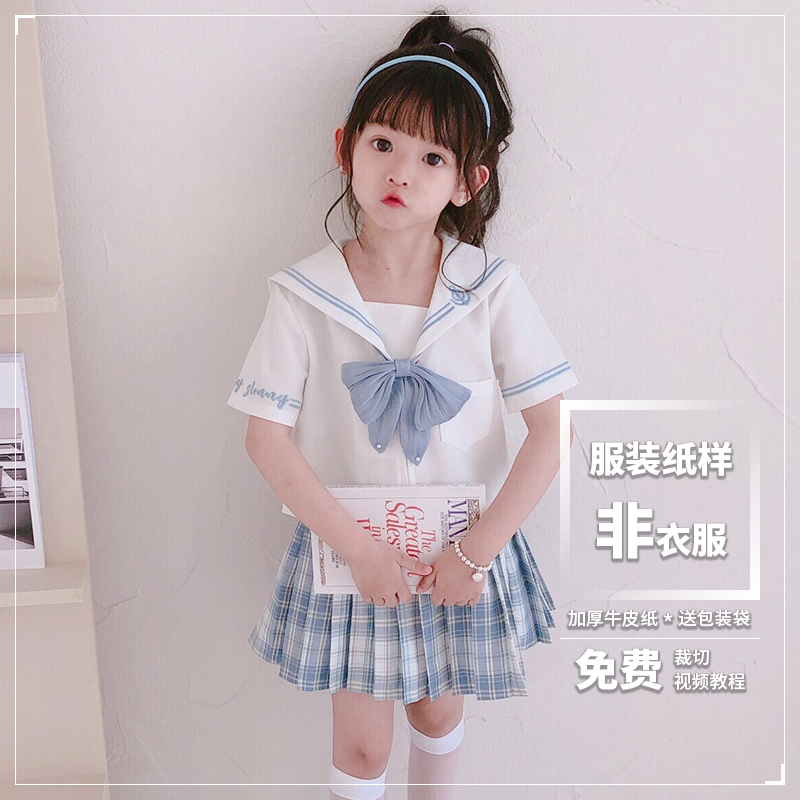 童装校服短裙两件套裁剪纸样