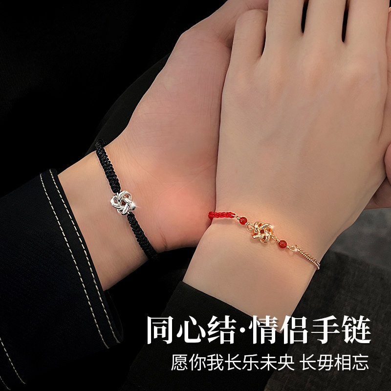 同心结情侣手链一对高级感黑色编织红手绳情人节礼物古代定情信物