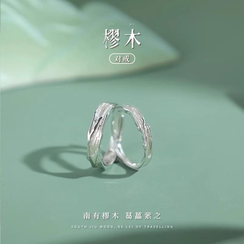 樛木情侣对戒925银戒指男女素圈