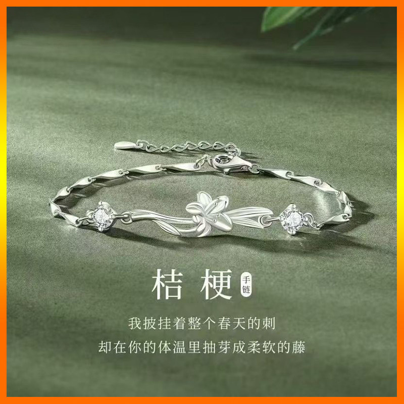 925银桔梗花手链女款2026新款轻奢小众精致高级感生日礼物送女友图片