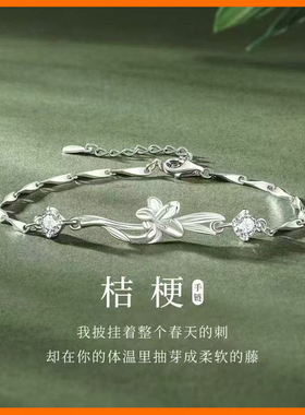925银桔梗花手链女款2026新款轻奢小众精致高级感生日礼物送女友