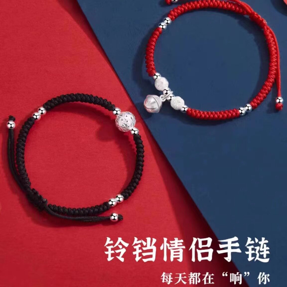 民族风铃铛情侣手链一对高级感男女款红绳编织手绳古代定情信物