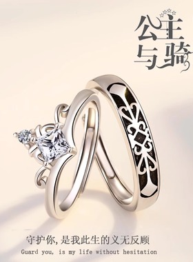 公主与骑士戒指男女款一对高级感轻奢时尚个性开口食指环情侣对戒