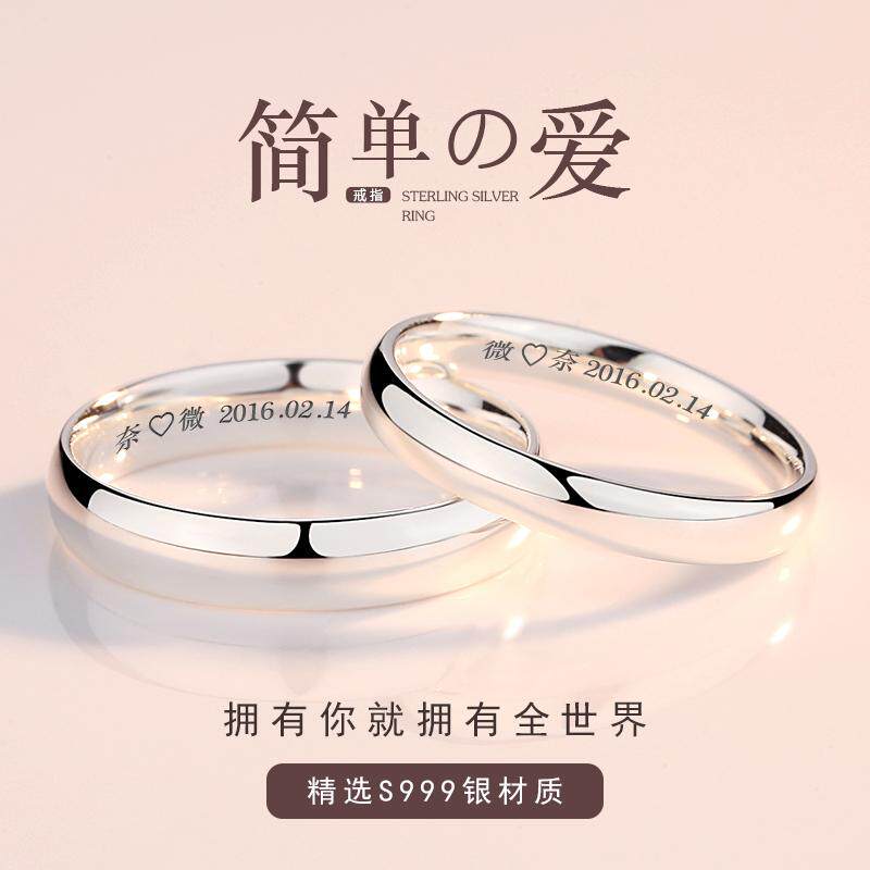 999纯银戒指情侣对戒日韩一对男女简约食指网红轻奢异地恋送礼