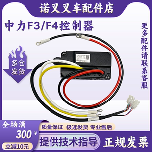 中力小金刚F3F4控制器电动EDE2490-1行走电路板主控原厂叉车配件