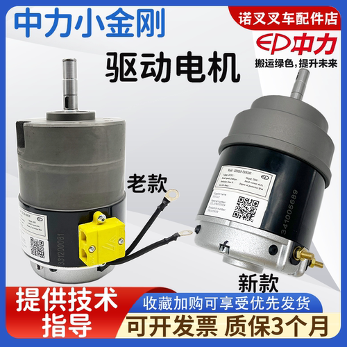 中力小金刚大金刚驱动行走电机