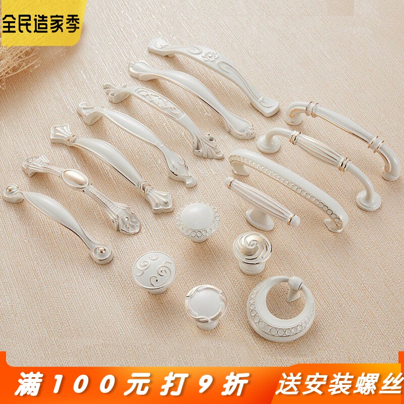 欧式象牙白衣柜门五金拉手新中式橱柜抽屉电视柜电脑桌立柜门把手