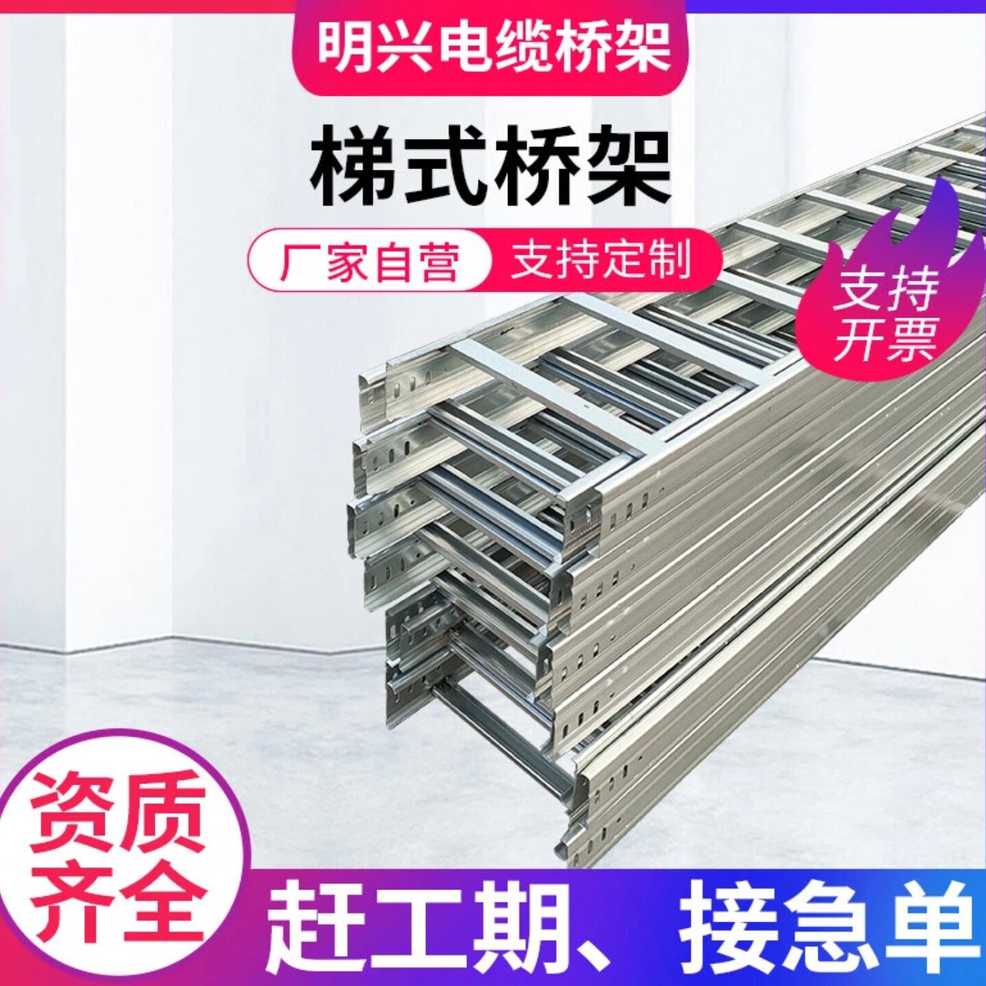 梯式桥架桥架线槽梯式大跨距