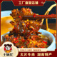 湖南特产麻辣食品 香辣片片牛肉手工休闲零食美食熟食小吃零食