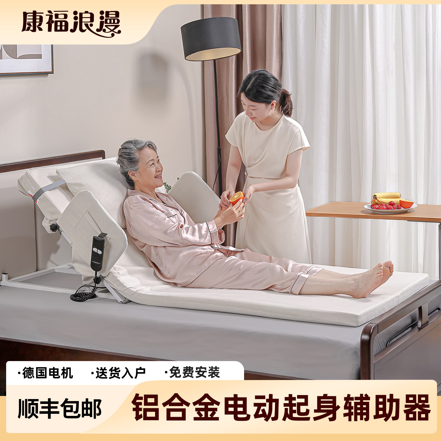 铝合金电动起身辅助器老人起床护理起背自动升降靠背孕妇久躺家用