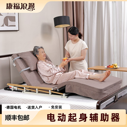 电动升降侧翻辅助器升降床垫靠背