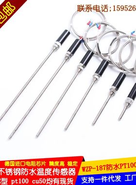 K型E型Cu50/PT100不锈钢防水温度传感器测温探头温控热电偶热电阻