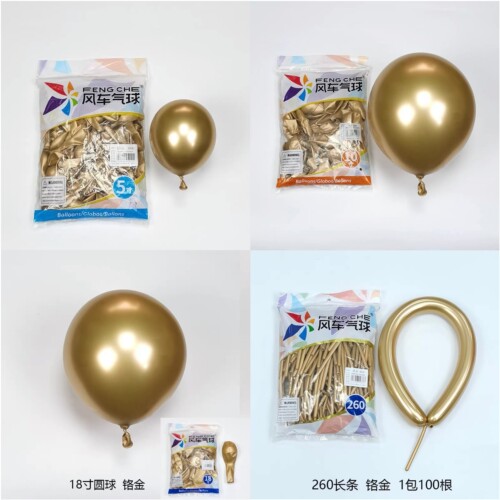 风车牌铬金色全尺寸系列