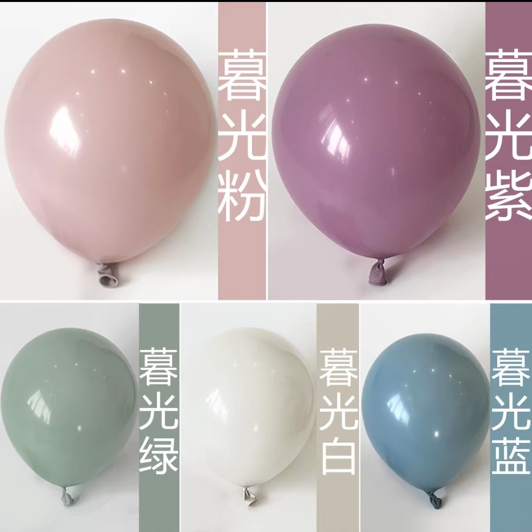 暮光粉蓝绿紫乳胶气球生日派对图片